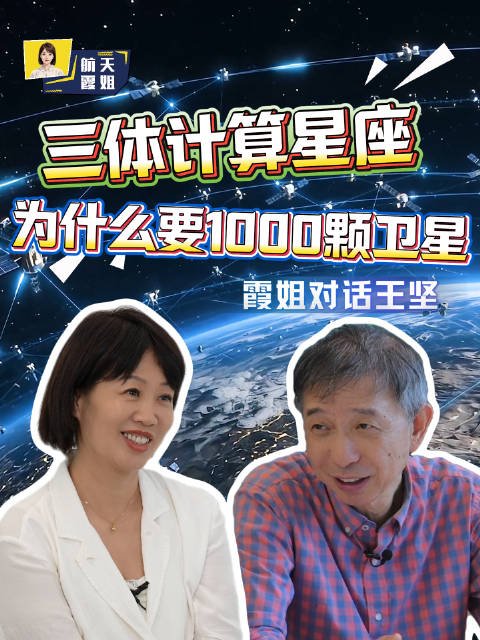 三体计算星座为什么一定要1000颗卫星组网？太空探索助力计划