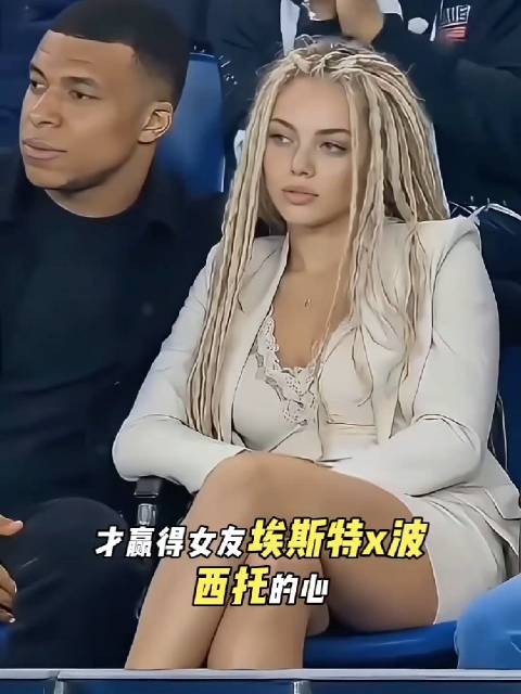 姆巴佩晒度假背影官宣恋情，六年暗恋修成正果