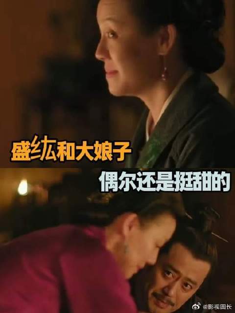 盛纮和大娘子偶尔还是挺温存的