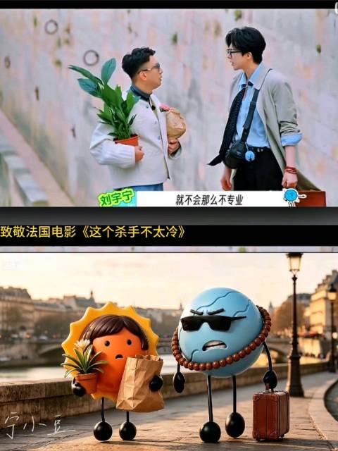 这位摩饭好厉害 《这个杀手不太冷》 这也太像了 可爱的小宇宁