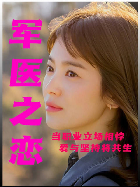 那个甩了宋仲基三次的女人，也在清醒中逐渐学习着懂得