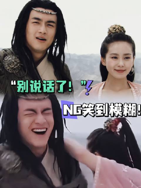 林更新，你可太懂如何让刘诗诗笑到NG停不下来了！