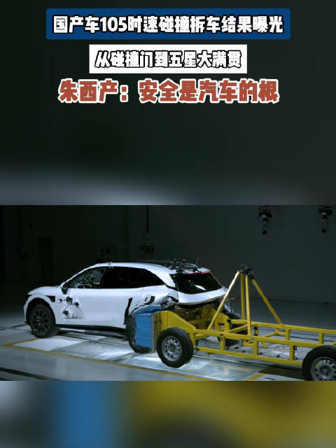 极氪7X完成105km/h后向碰撞，拆解可见超长高强钢柱