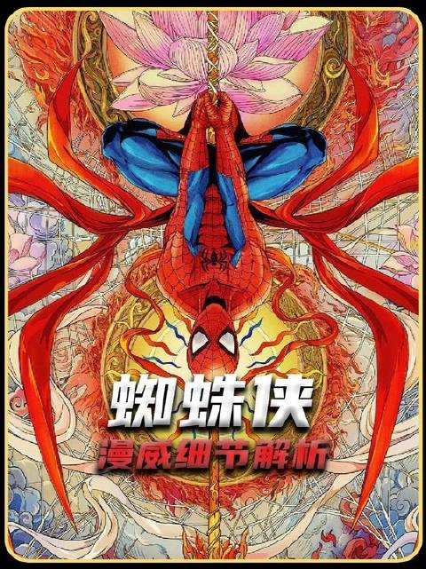 蜘蛛侠的蛛丝为何永不枯竭？三代发射器性能竟天差地别！
