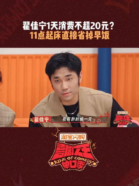 翟佳宁省钱小妙招：直接跳过早餐，锻炼到傍晚再吃饭