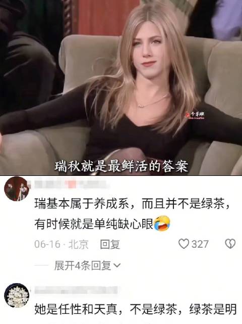 “只要长得好看怎么样都会被原谅吗？” 老友记/瑞秋/美剧