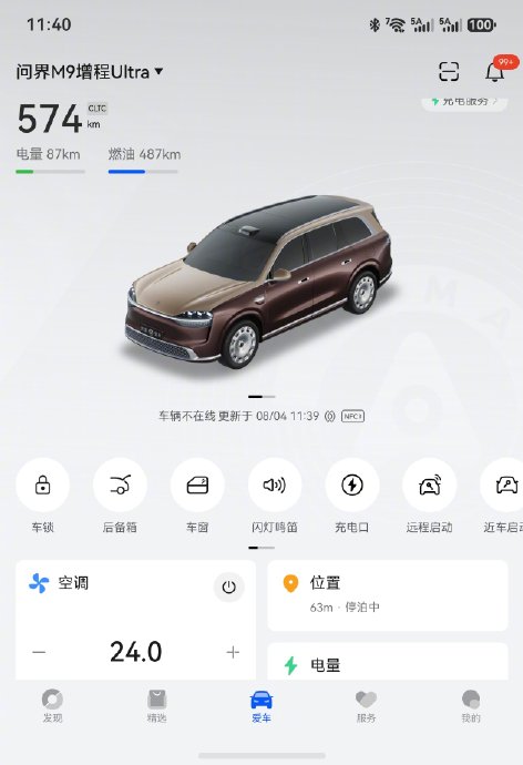30-40万纯电车问界M7/M9的智驾能力值得入手吗? 30-40万纯电车问界M7/M9的智驾能力值得入手吗?