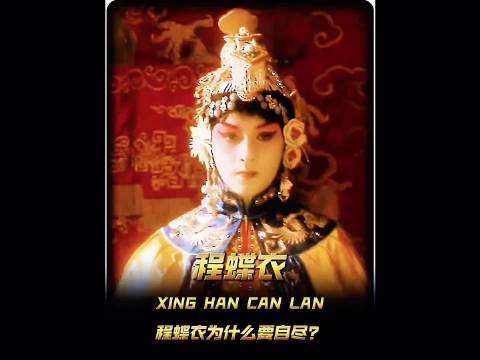 程蝶衣最后为什么要自刎呢？