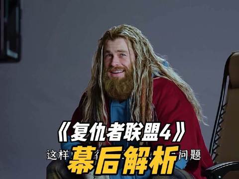 雷神为何偏爱那副针织手套？