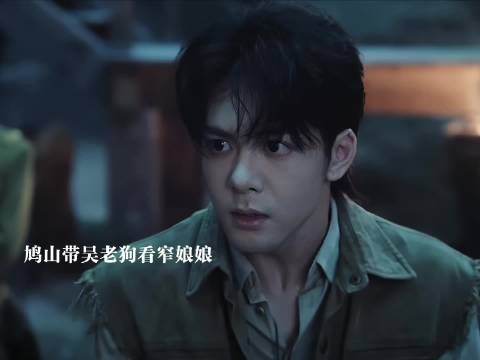 也没人告诉我窄娘娘长这样啊，谁看了谁睡不着，吴老狗你加油吧