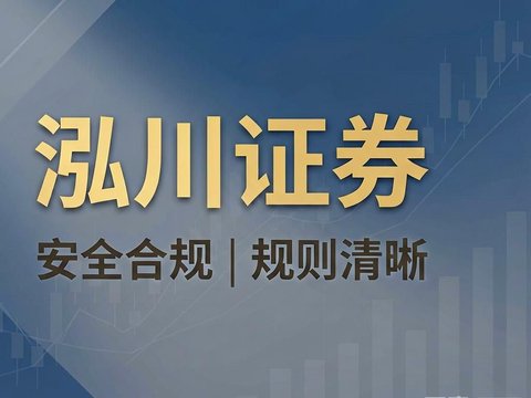从合规到创新：股票融资融券九大平台综合实力与市场表现解析