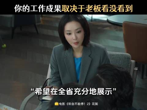 如何让领导知道你干了很多活