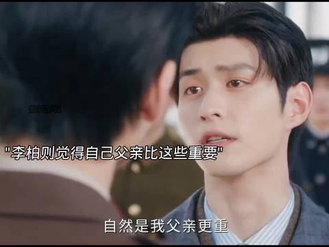 李荣彰告诉柏则自己虽然不择手段，但是从未伤害过国人