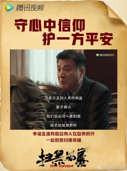 反腐电视剧天花板！从《人民的名义》到《铁证》部部封神
