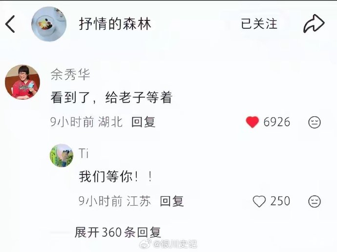 余秀华会起诉孙频抄袭吗? 余秀华会起诉孙频抄袭吗?