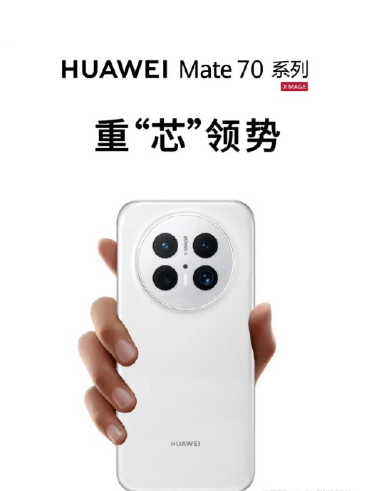 详细介绍一下华为Mate 70 Pro+的屏幕情况 详细介绍一下华为Mate 70 Pro+的屏幕情况