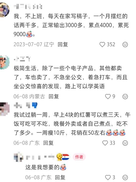 不上班后如何维持稳定经济来源? 不上班后如何维持稳定经济来源?