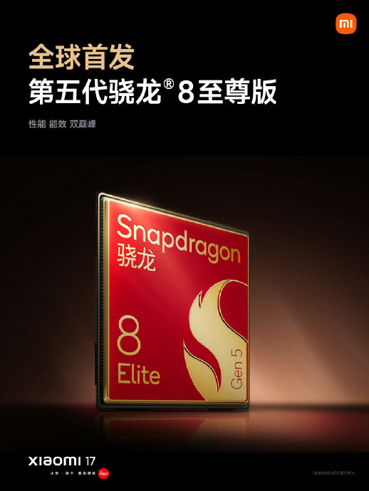 日常开学季 小米17 Pro打游戏散热好吗 日常开学季 小米17 Pro打游戏散热好吗