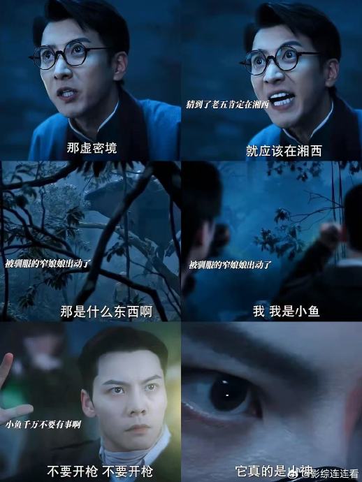 窄娘娘是什么怪物,为什么会被日军培育出来? 窄娘娘是什么怪物,为什么会被日军培育出来?