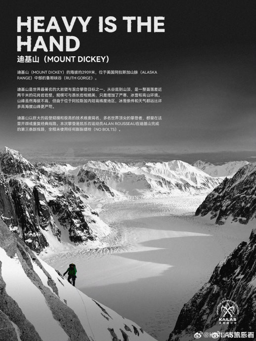 凯乐石全球未登峰计划目前支持了多少位攀登者？