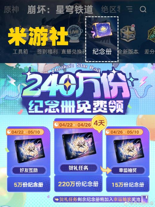 崩坏星穹铁道三周年还推出了哪些新剧情? 崩坏星穹铁道三周年还推出了哪些新剧情?