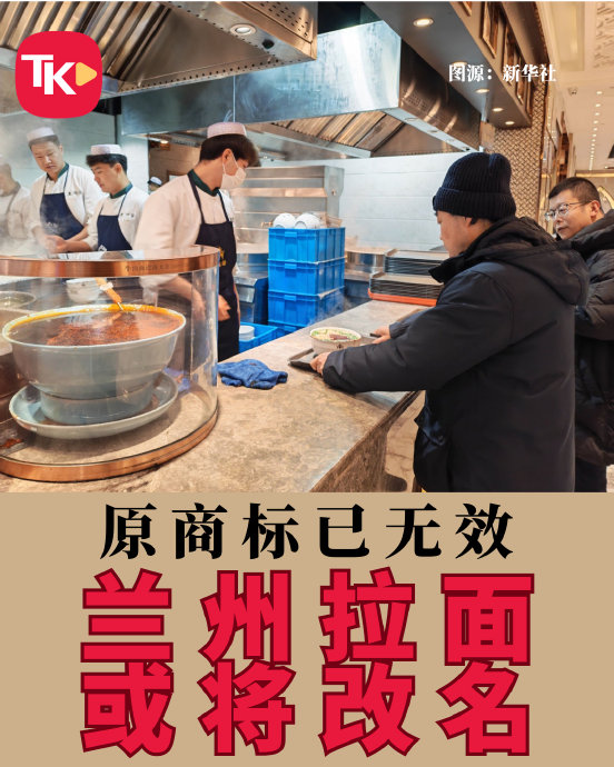 兰州牛肉拉面商标是否受法律保护? 兰州牛肉拉面商标是否受法律保护?
