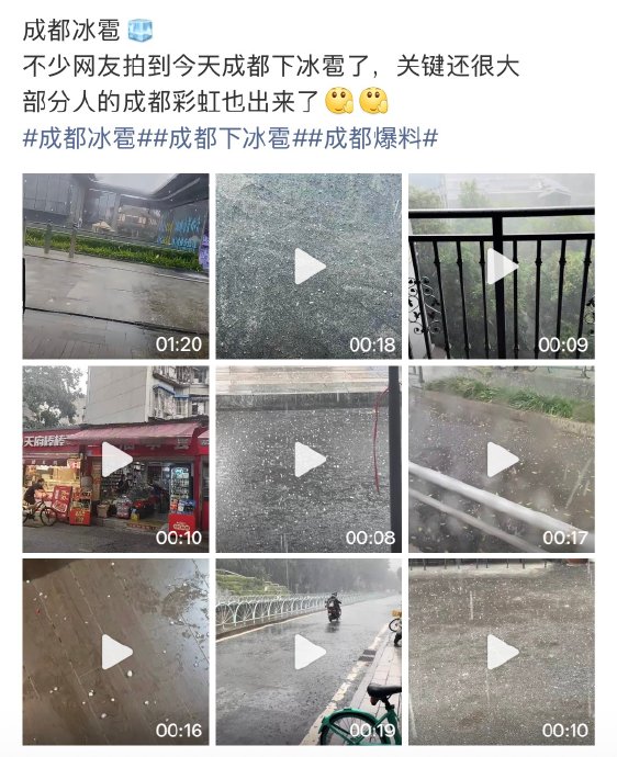 都江堰市冰雹天气的具体持续时间是多久? 都江堰市冰雹天气的具体持续时间是多久?