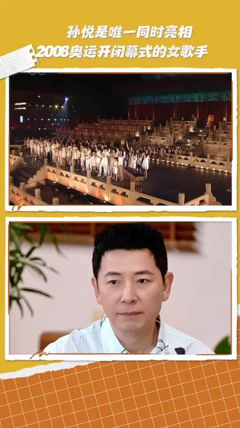 孙悦产后三个月减重60斤亮相奥运会