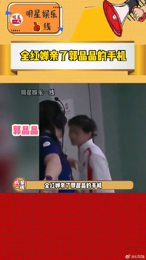 全红婵领奖后亲郭晶晶手机，抱谷爱凌再亲陈芋汐