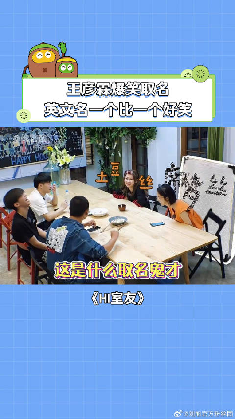 王彦霖 搞笑 微博VC计划微博VC计划