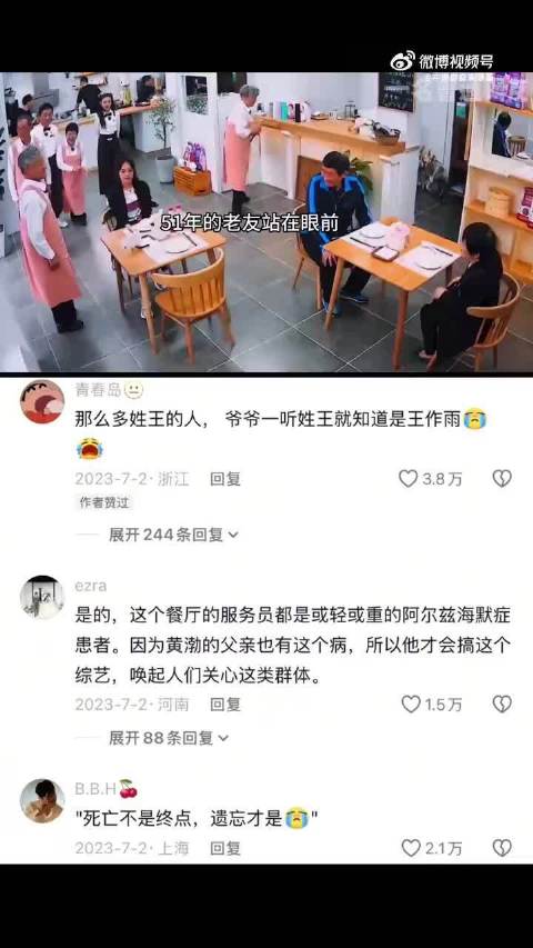 这个综艺真的很感人，记得还有一个孙女过来吃饭，奶奶也认不出来……很心酸