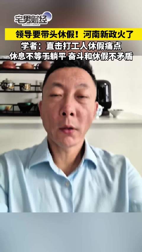 专家说休假也是生产力为何大家想休假不敢休