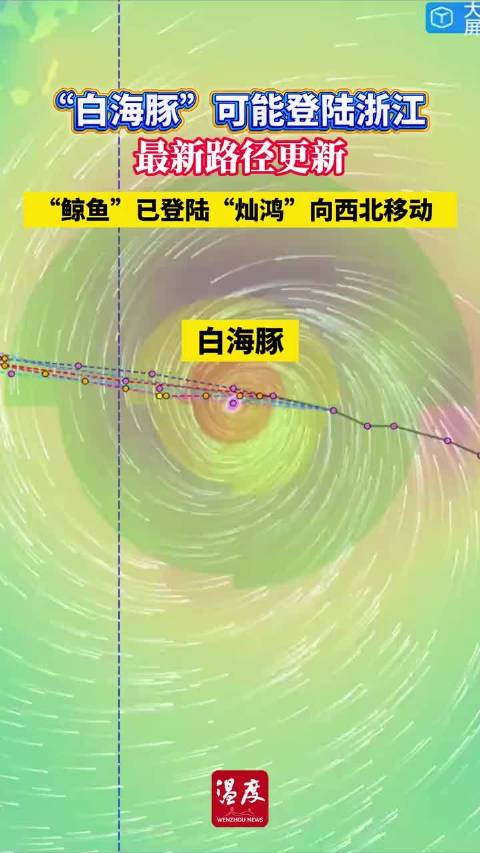 逐光站台温州站延期 “台风不可抗力，我们无法冒险”