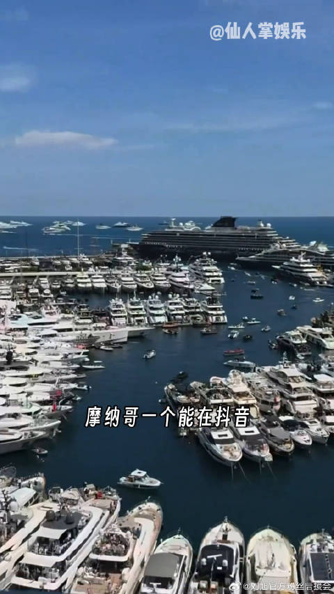 摩纳哥一个游艇和超跑都能让人看的眼花缭乱的国家F1赛车