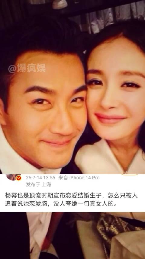 杨幂巅峰期嫁大12岁刘恺威，婚礼上哭成泪人