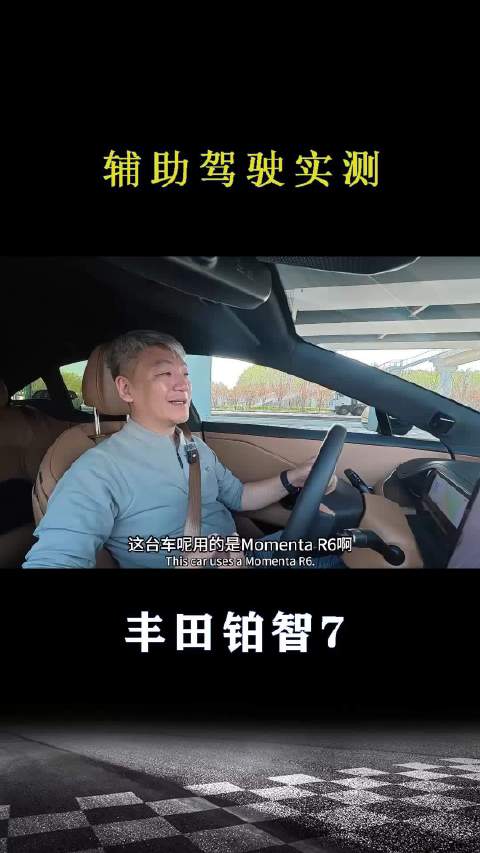 丰田铂智7：辅助驾驶实测