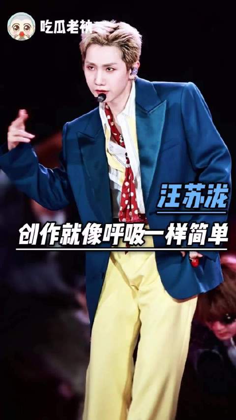 所有人 让我们一起燥侯汪苏泷下半张专辑