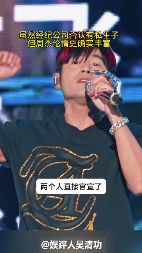 虽然经纪公司否认私生子传闻，但周杰伦情史确实丰富