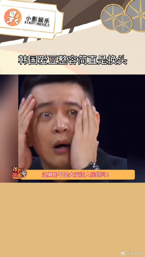 我勒个豆 变化这么大的吗？柳俊烈