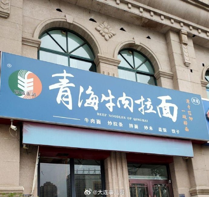 兰州拉面和青海拉面有什么区别? 兰州拉面和青海拉面有什么区别?