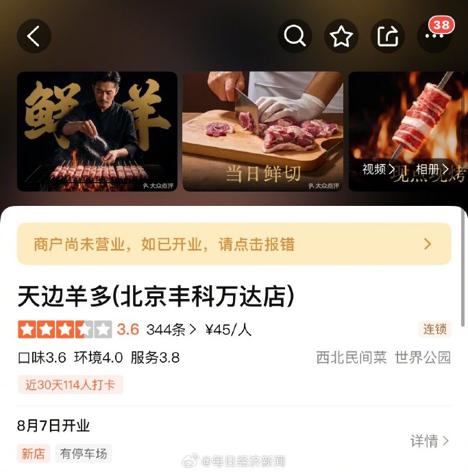 贾国龙对西贝未来的发展有什么规划? 贾国龙对西贝未来的发展有什么规划?