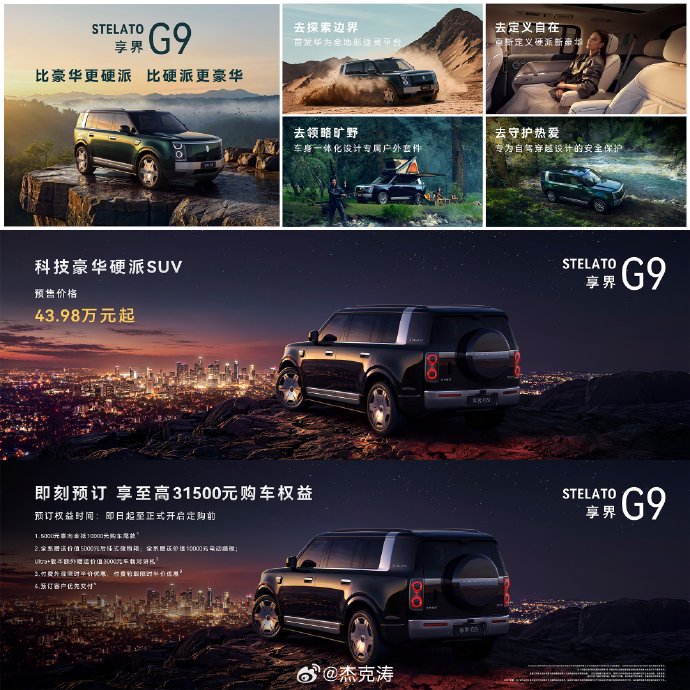 享界g9l3自动驾驶功能评测