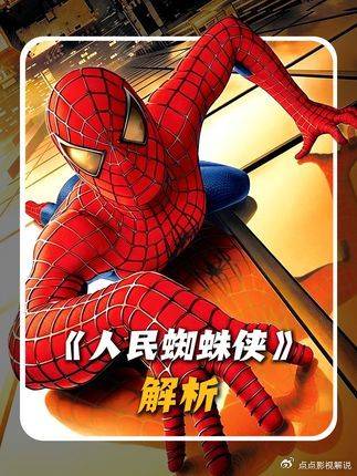 托比版蜘蛛侠为何封神？原来他才是真正的人民英雄， 托比马奎尔