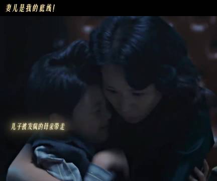 妻儿是我最后的底线，任何人都不能触碰，张凌赫 胡杏儿 程谨之