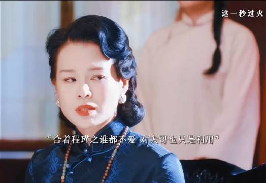 合着程瑾之两个亲儿子都不爱，对大哥也只是利用