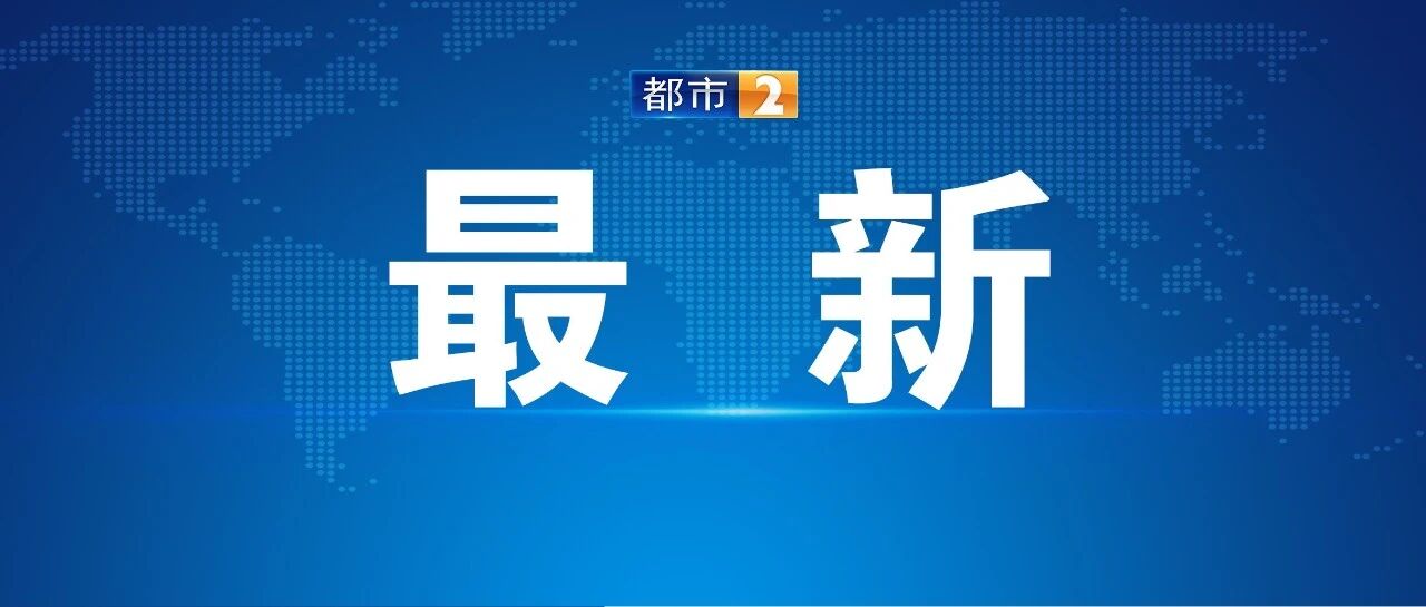 南昌市东湖区政协原党组成员、副主席万晓荣严重违纪违法被开除党籍和公职