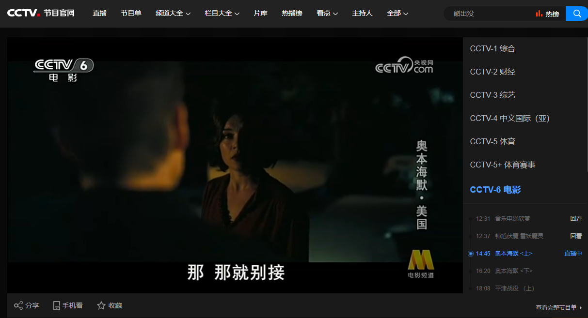 原子弹轰炸广岛81周年，CCTV6正直播《奥本海默》