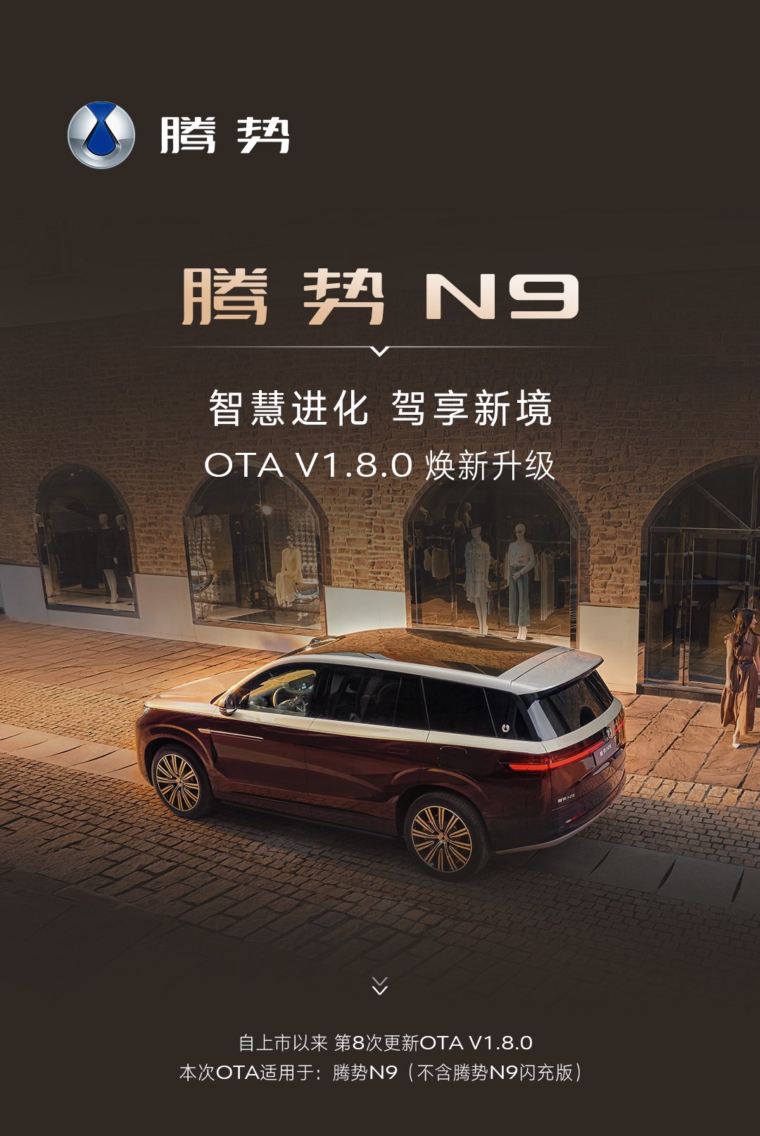 腾势N9 OTA升级，HUD和哨兵模式有新玩法