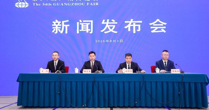 打造产业“会客厅”和市民“嘉年华”   第34届广州博览会将启幕