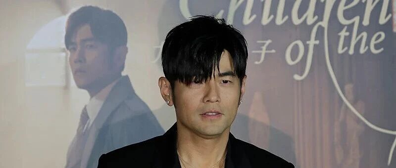 周杰伦公司发布声明：严厉谴责